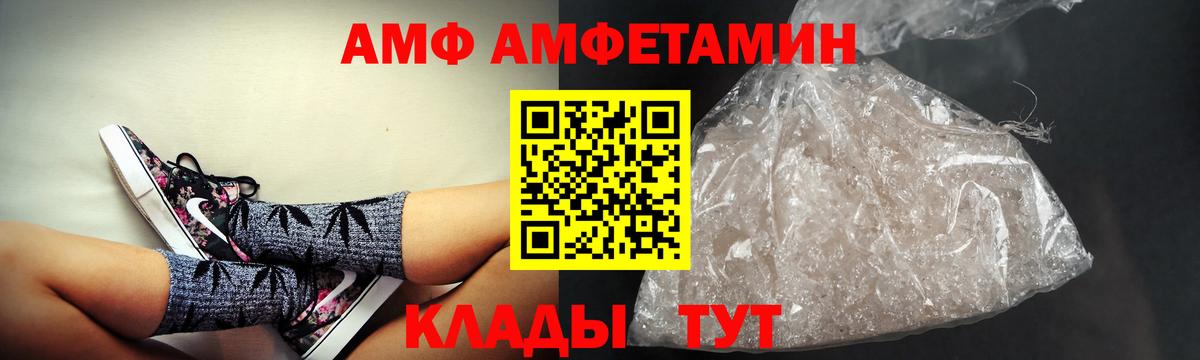 Амфетамин  Амфетамин  Вход с VPN  Амфетамин VHQ  Люберцы 