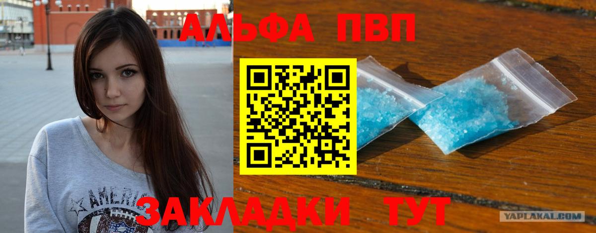 Alpha PVP СК  Вход с VPN  APVP мука  Люберцы 