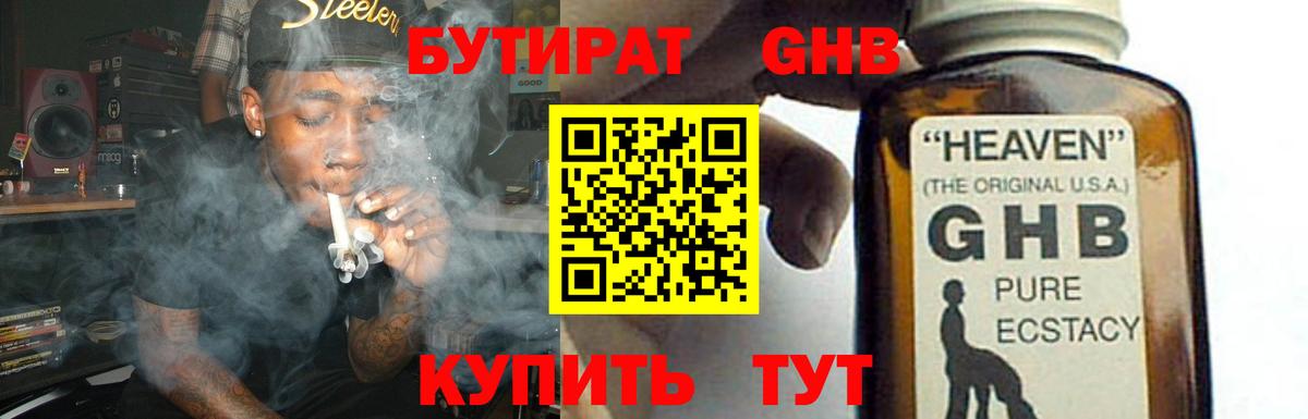 Люберцы  БУТИРАТ Butirat  Вход с VPN 