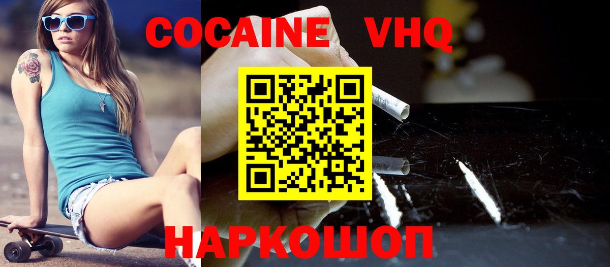 КОКАИН 98% Люберцы