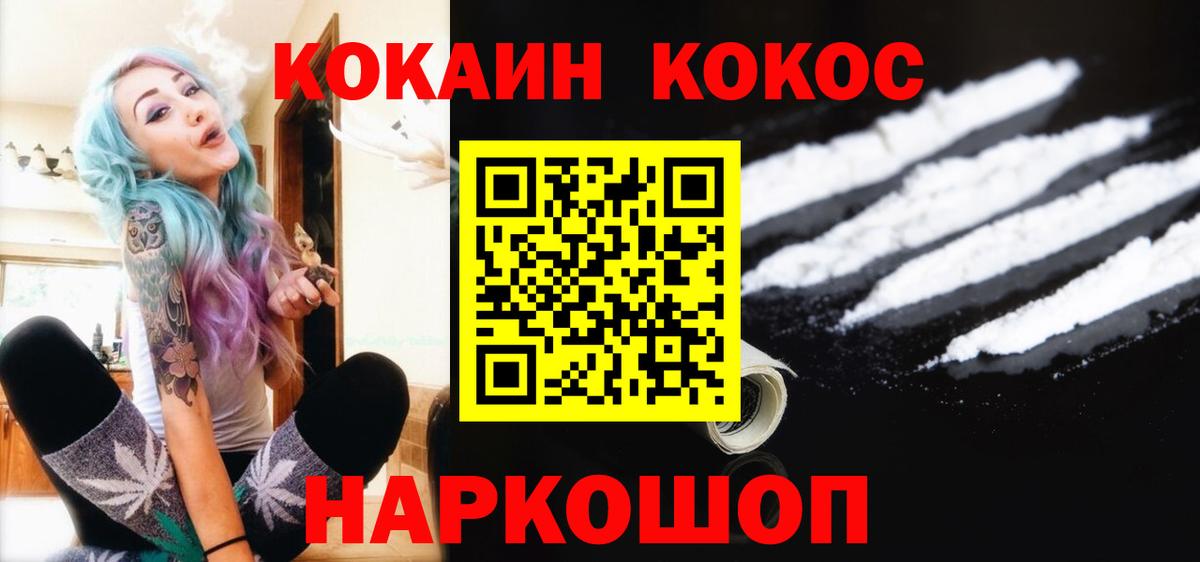 Кокаин Колумбийский  Кокаин FishScale  купить  сайты  COCAIN  Вход с VPN  Люберцы 