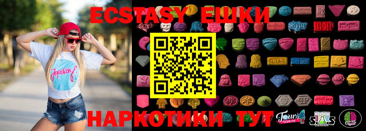 Экстази VHQ  darknet клад  Люберцы  ЭКСТАЗИ Punisher  Вход с VPN  Ecstasy 