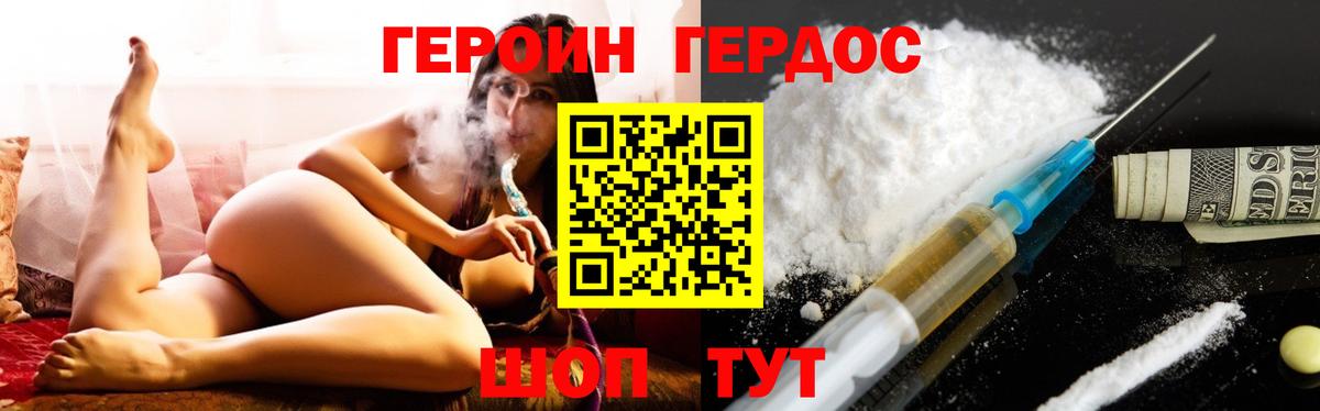 Героин белый Люберцы