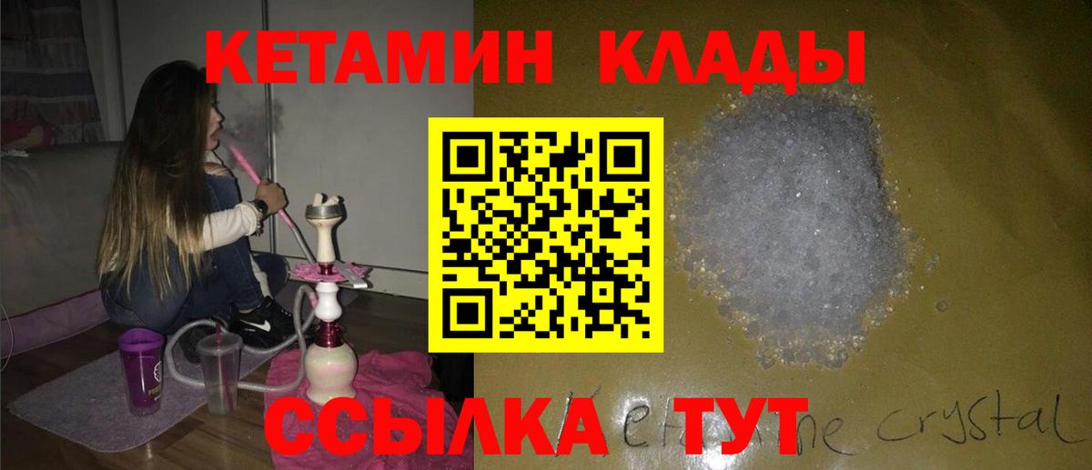 Люберцы  это состав  Кетамин VHQ  Вход с VPN  КЕТАМИН ketamine 
