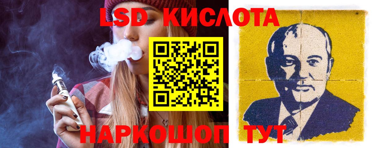 LSD-25 экстази ecstasy Люберцы