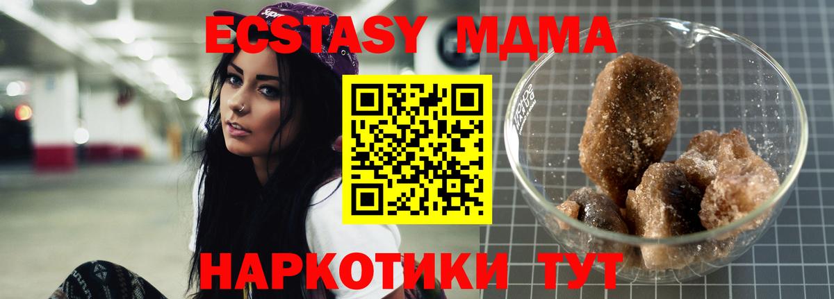 Люберцы  MDMA  Вход с VPN  МДМА кристаллы 