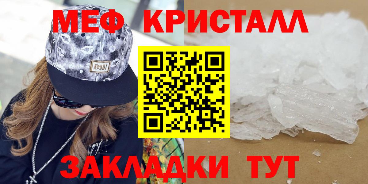 Меф мука Люберцы