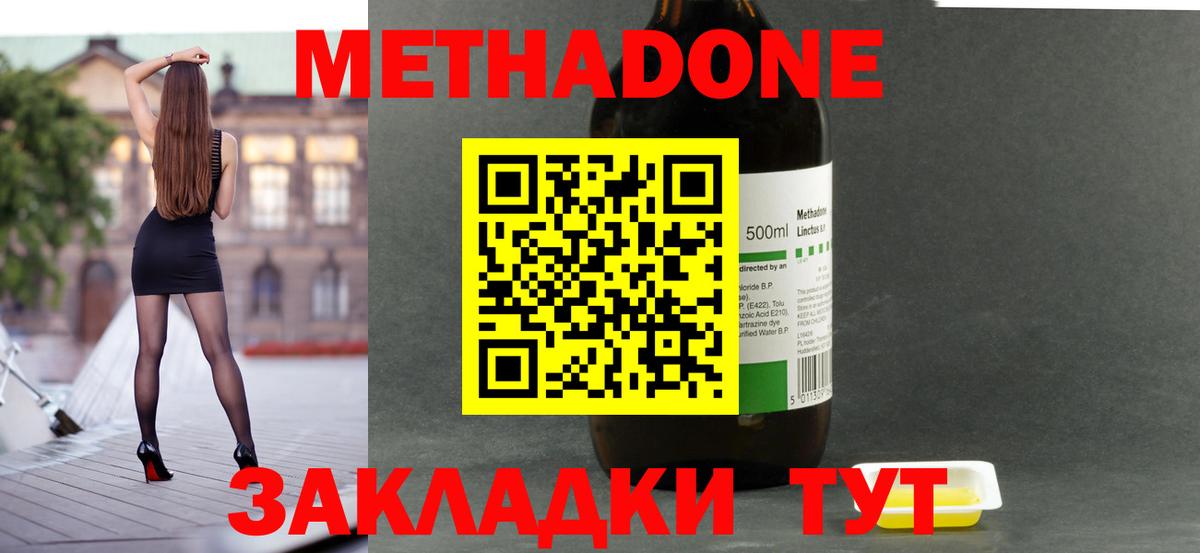МЕТАДОН мёд  Вход с VPN  МЕТАДОН белоснежный  Люберцы 