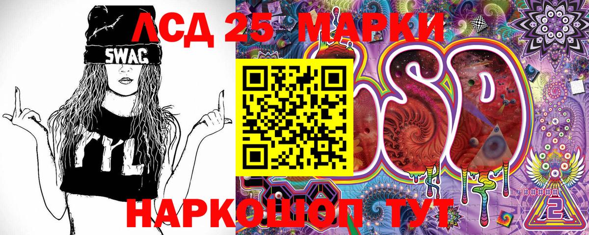 Марки N-bome  Наркотические марки 1,5мг  Вход с VPN  Люберцы 