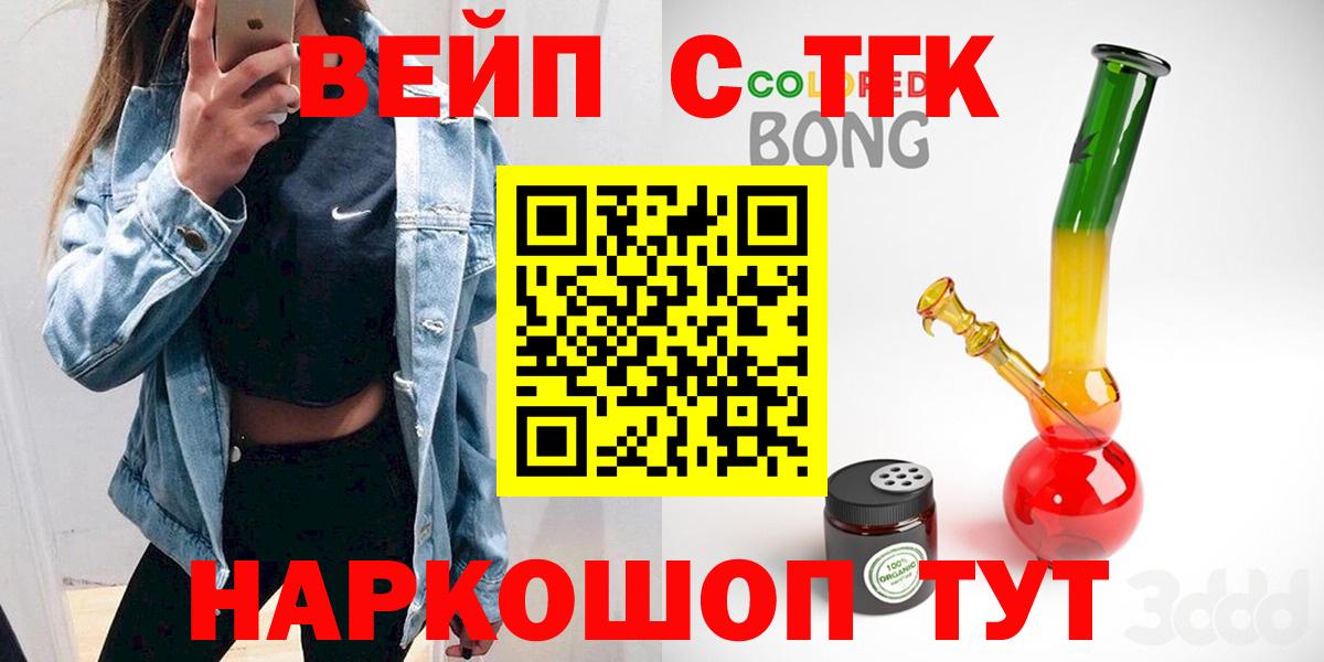 Люберцы  Дистиллят ТГК вейп с тгк  ТГК THC oil  Вход с VPN 